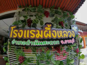 PuengLuang Hotel - Reception