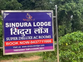 Sindura Lodge - Image 2