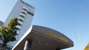 Nogi Onsen Hotel - Image 3