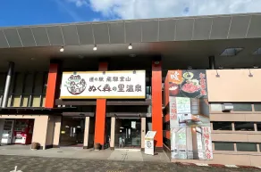 Hida-kanayama Nukumori-no-sato Onsen - Image 4