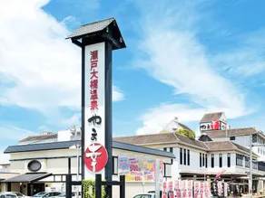 Seto Ohashi Onsen Yamakou - Image 4