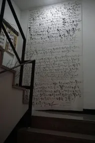 Grim Garden Guesthouse - Image 2