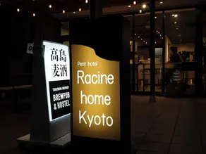 Nonsmoking Room only Twin Separate bath and  / Kyoto Kyōto - Image 3