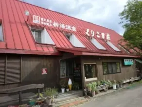 Shinyu Onsen Kurikomaso - Image 5