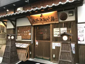 Maison Fushimi - Image 1