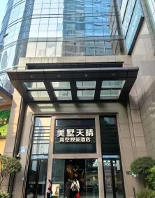 Chongqing Meishu Tianqing Skyview Hotel - Image 4