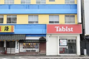 Tabist Hotel Miyakonojo Miyazaki - Image 2
