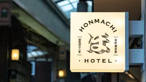 Honmachi Hotel - Image 3