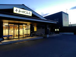 Trail inn Towada - Image 4
