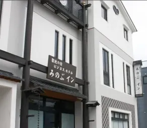 Business Hotel Minobu Inn - Image 1