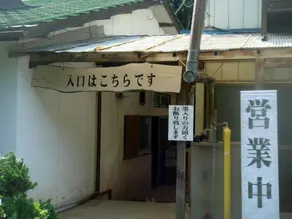 Hitou Bunbuku No Yu - Image 4