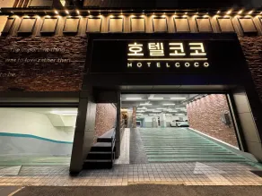 Songjeong Coco Hotel - Image 5