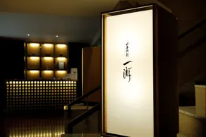 Hakone Hisui - Image 4
