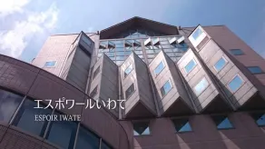 Espoir Iwate - Image 1
