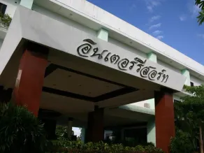 Inter Resort Udonthani - Image 2