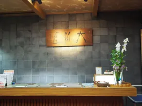 Osakaya Ryokan - Image 4