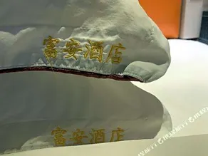 Fu an Hotel - Image 4