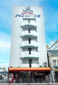 ナイスイン三原 - Image 4