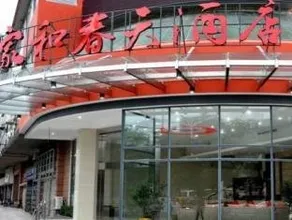 Xiamen Kahosp Hotel Fanghu Branch - Image 3