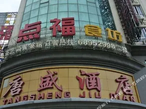 Haikou Fuying Hotel - Image 4