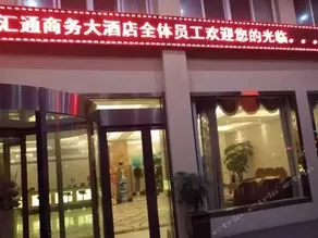 Huitong Business Hotel - Image 1