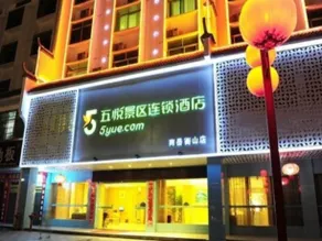 5 Yue Hengshan Branch - Image 2