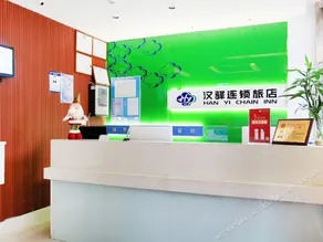 HANYI CHAIN HOSTEL WUHAN ZHONGNAN CAIDA 2ND - Image 5