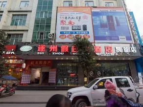 Suizhou Holiday Kaixuan Hotel - Image 5