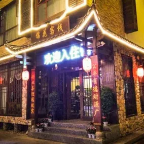 Jinhua Inn - Image 5