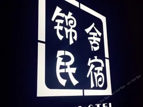 Shangri-La Zen Hotel - Image 4