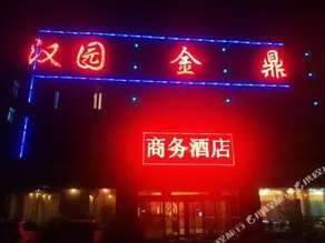 Hanyuan Jinding Business Hotel - Image 2