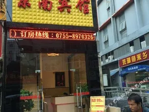 Shenzhen Jingnan Hotel (East Station Buji Subway Station) - Image 4