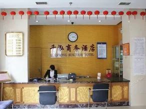 Qianhong Business Hotel - Image 3