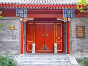 Waldorf Astoria Hutong Courtyard - Image 4