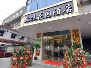 Kaiwang Garden Hotel - Image 2