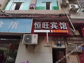 Hengwang Hostel - Image 3