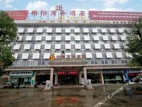 Jiangmen Baiyi Business Hotel (Jiangmen East Station Store) - Image 5