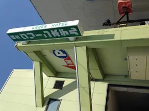 Abashiri Green Hotel - Image 2