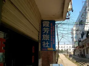 Xiafang Hostel - Image 2