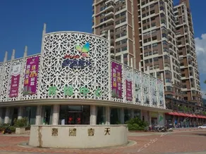 Four Leaf Inn Zhaoqing - Image 1