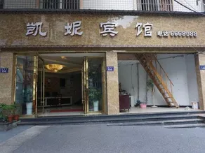 Luzhou Kaini Inn - Image 5