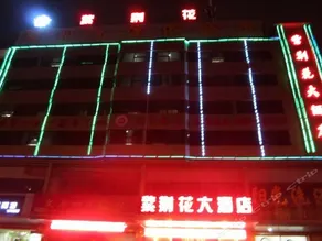 Zi Jing Hua Hotel - Image 3