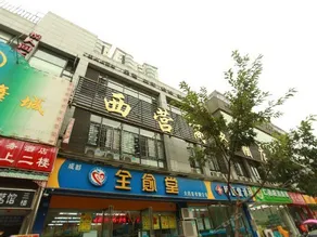 XIYING BUSINESS HOTEL - Image 1