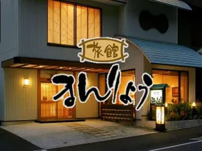 Ryokan Manryo - Image 1