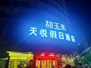 Towo Holiday Hotel (Libo Food Street) - Image 3