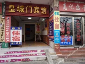 Huang Cheng Men Inn - Image 2