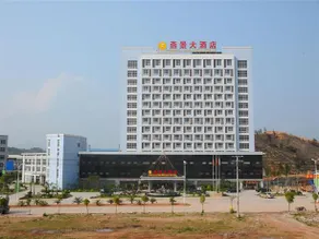 Swallow Brook Hotel - Sanming - Image 2