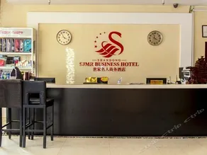 Mingren Shijia Business Hotel - Image 2