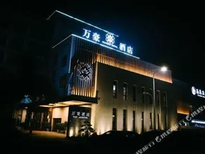 Kecheng Wanhao Hotel Quzhou - Image 4