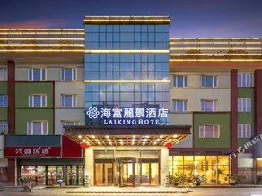 Haifu Lijing Hotel Changsha Furong - Image 5